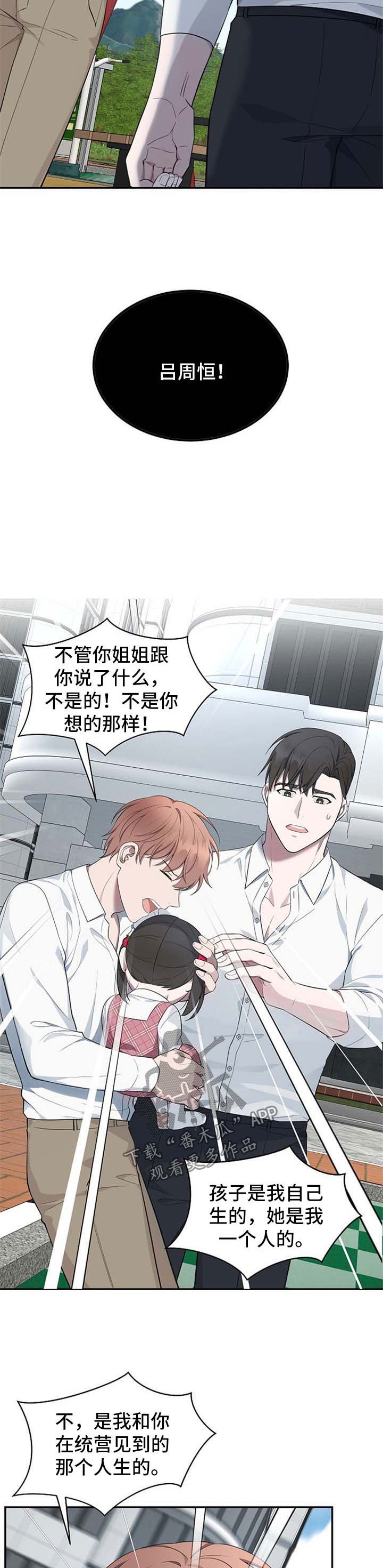 第49章：【第二季】别走