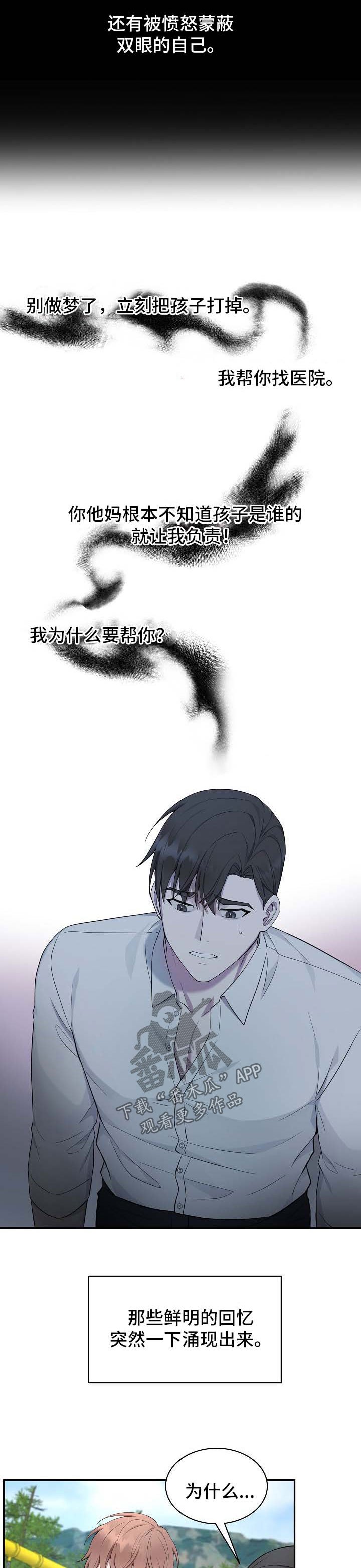 第49章：【第二季】别走