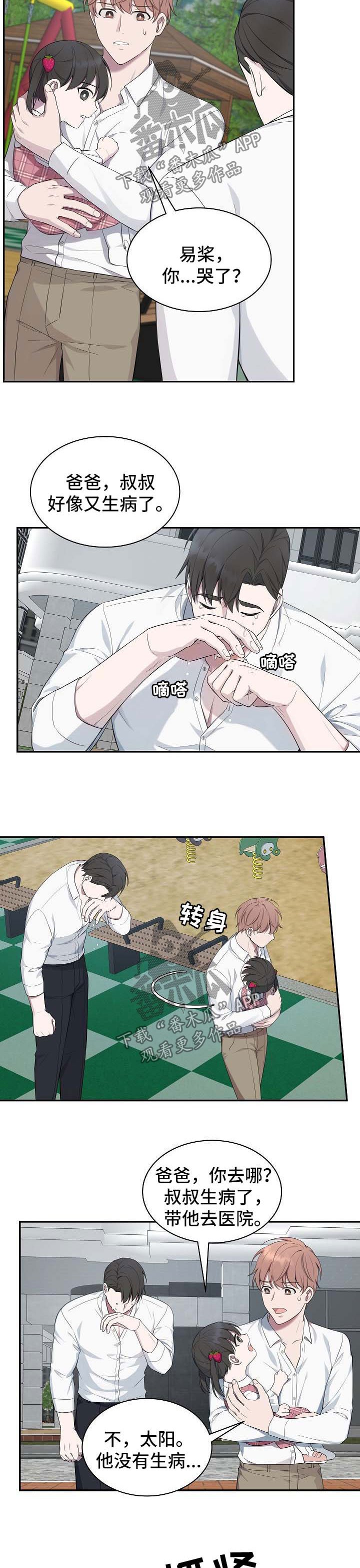 第49章：【第二季】别走