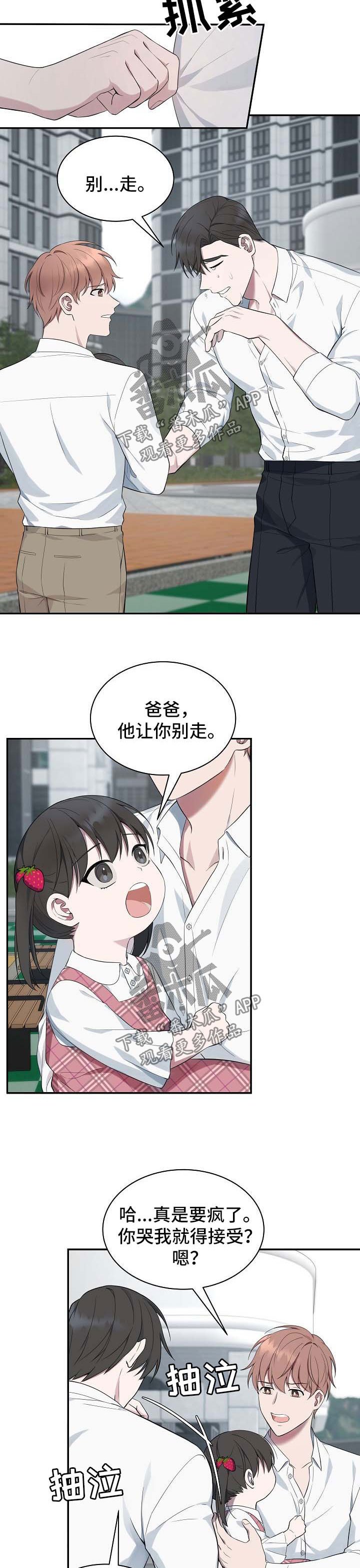 第49章：【第二季】别走