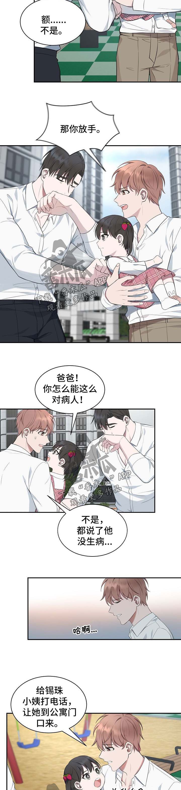 第49章：【第二季】别走