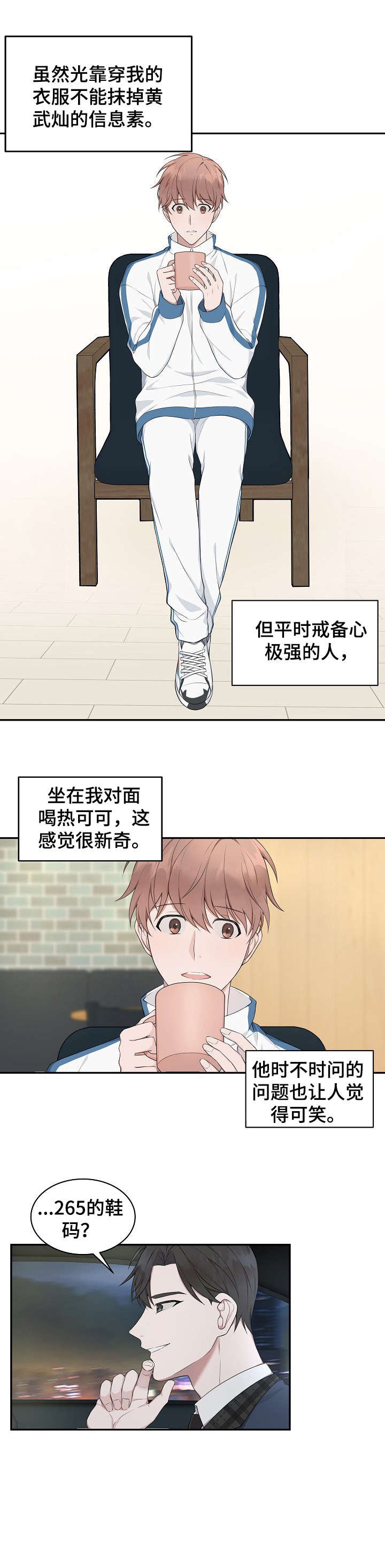 第5章：衣服