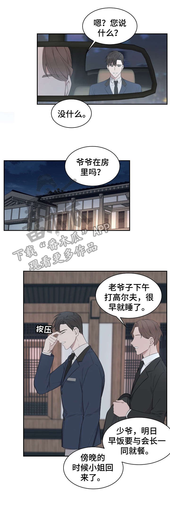 第5章：衣服