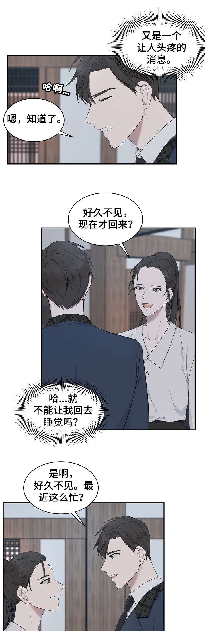 第5章：衣服