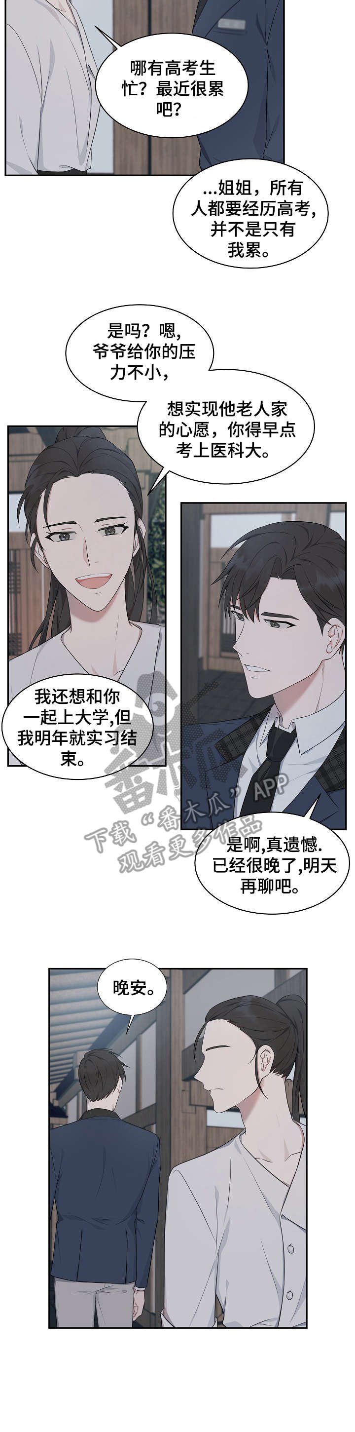 第5章：衣服