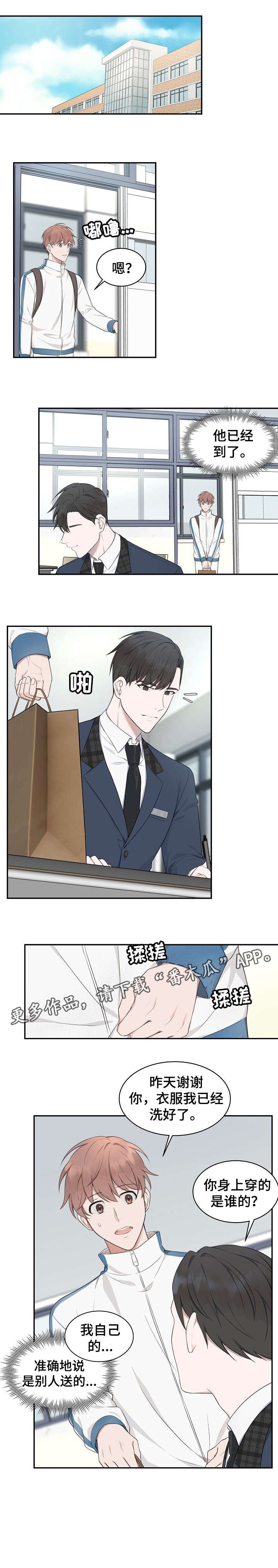 第5章：衣服