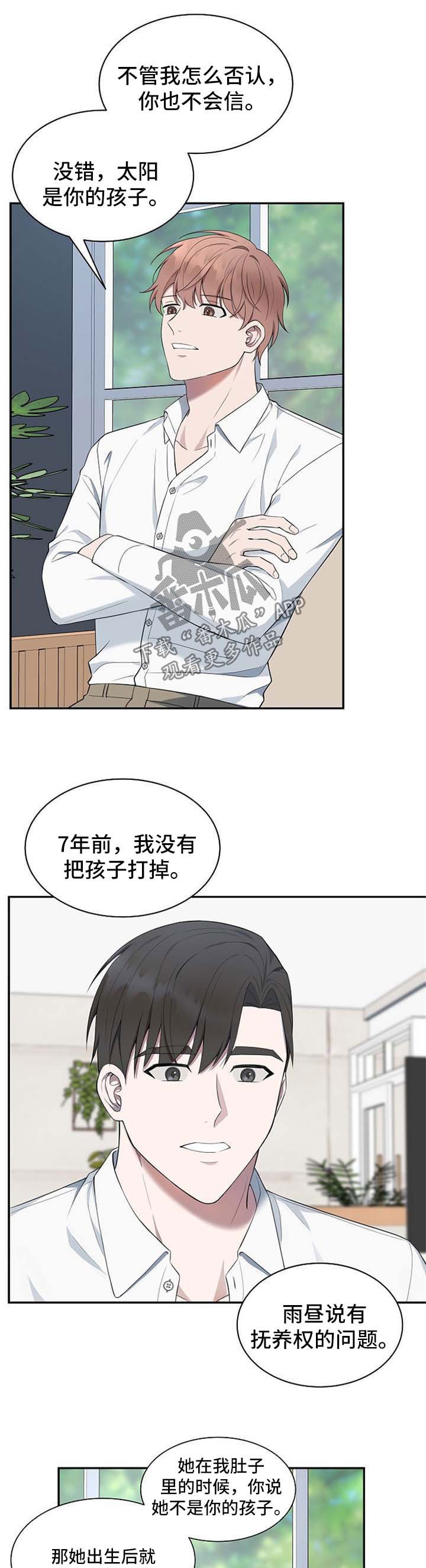 第50章：【第二季】心门的钥匙