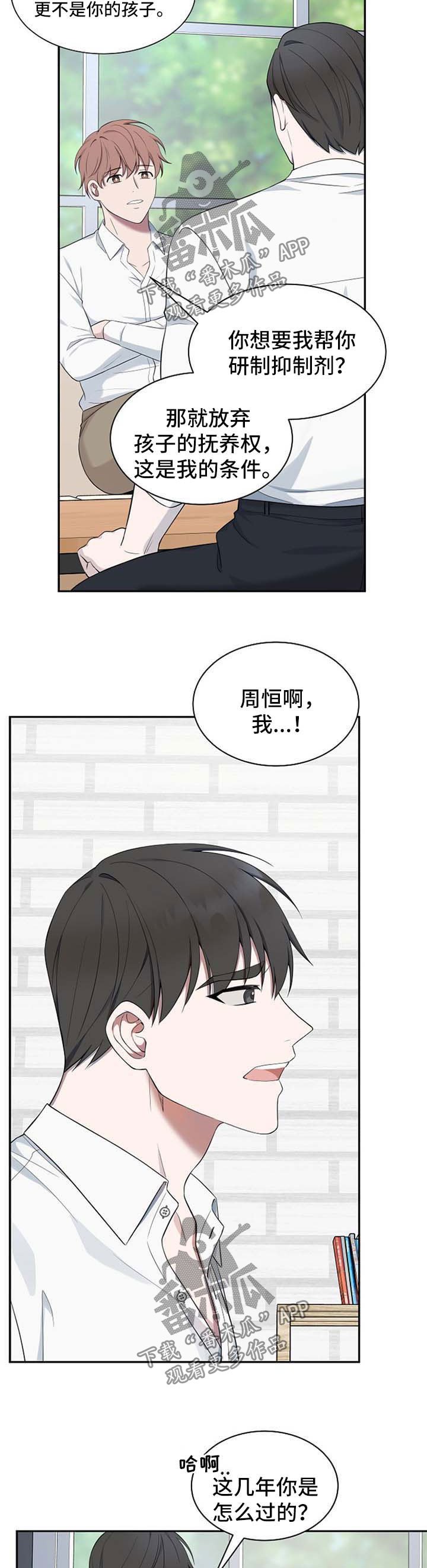 第50章：【第二季】心门的钥匙