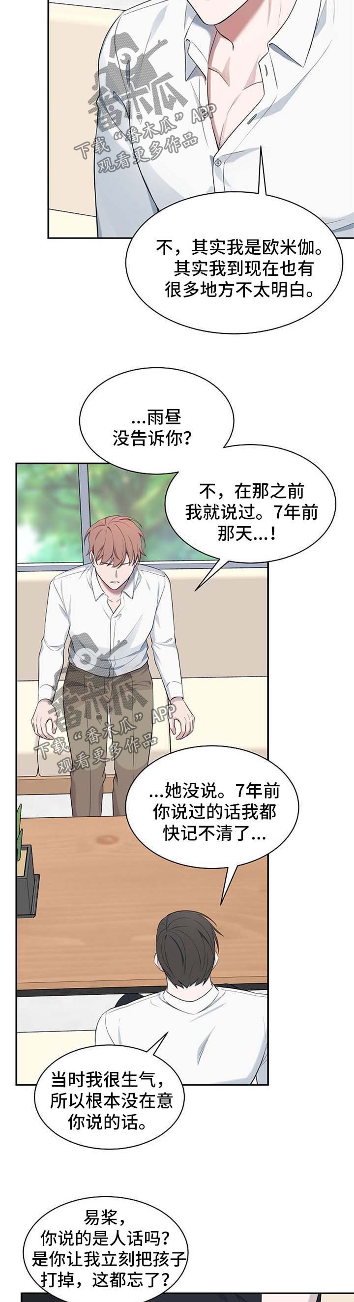 第50章：【第二季】心门的钥匙