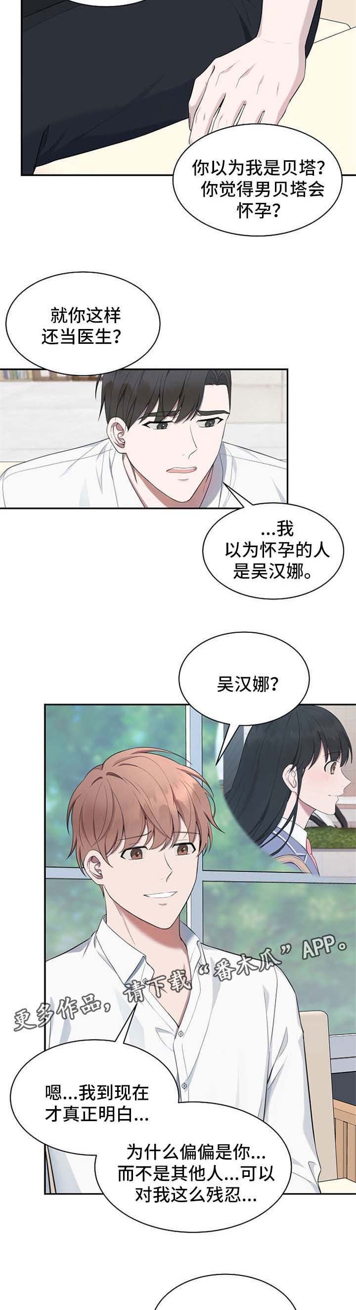 第50章：【第二季】心门的钥匙