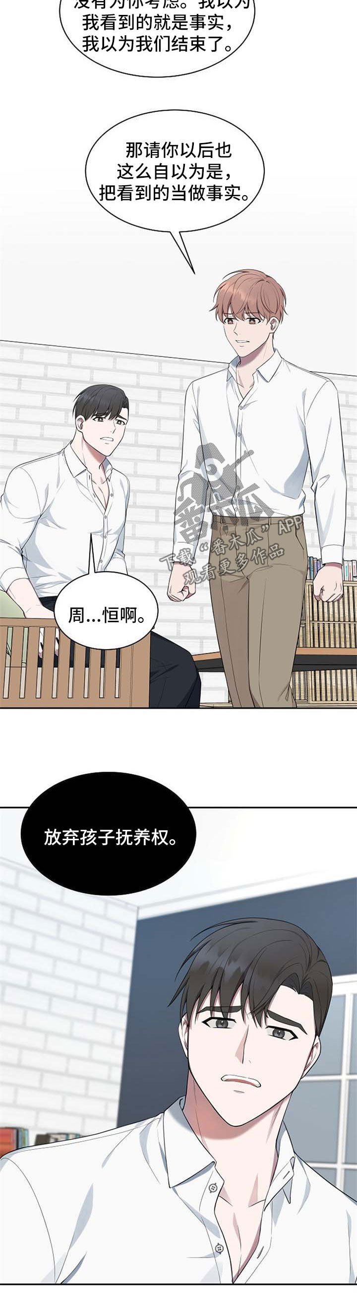 第50章：【第二季】心门的钥匙
