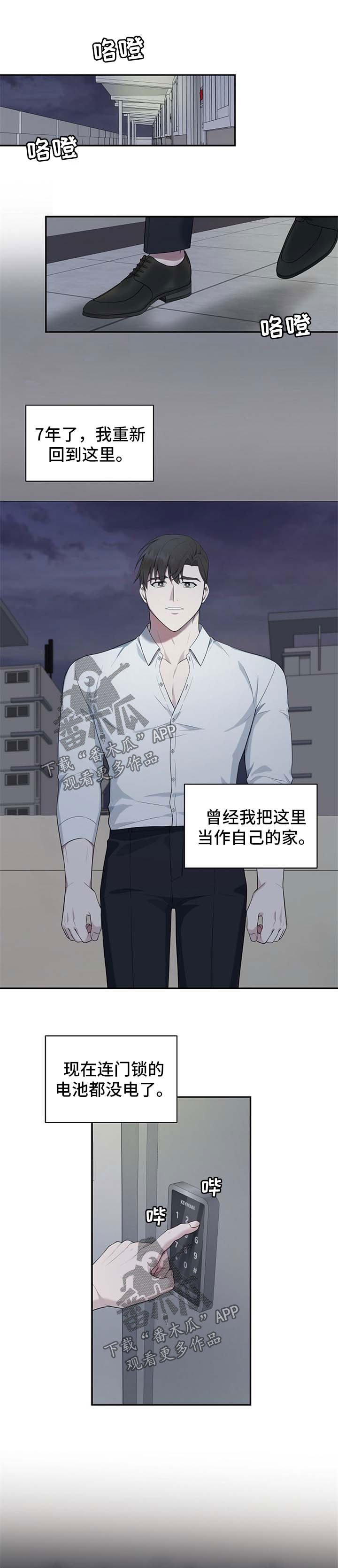 第50章：【第二季】心门的钥匙