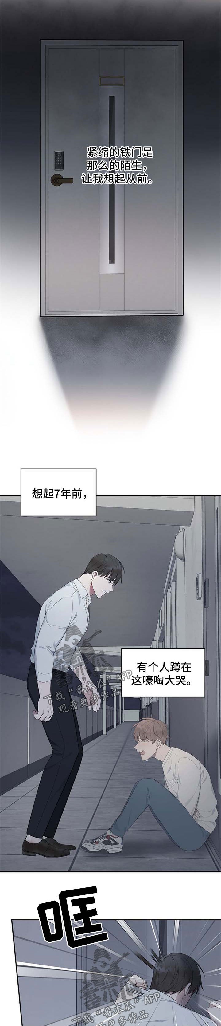 第50章：【第二季】心门的钥匙