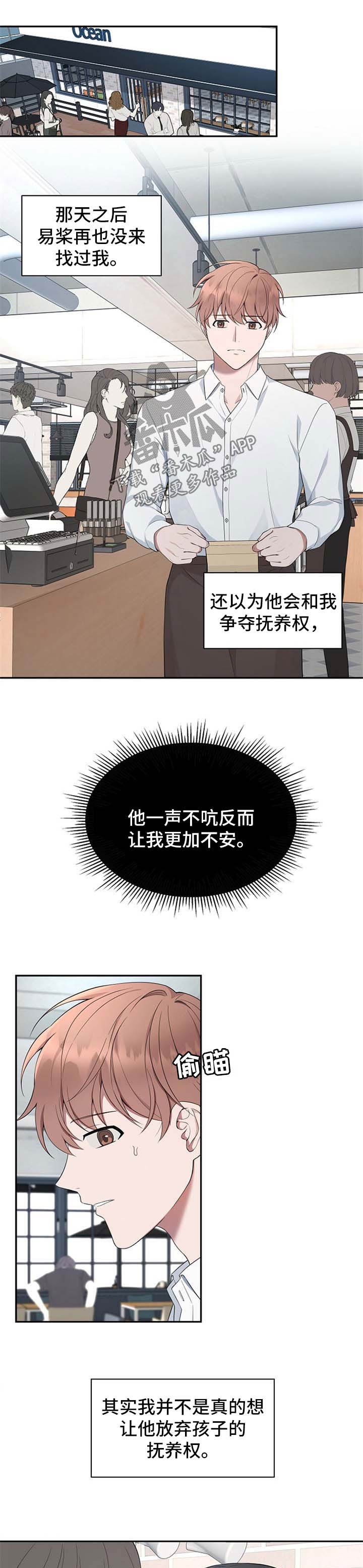 第51章：【第二季】股份转让