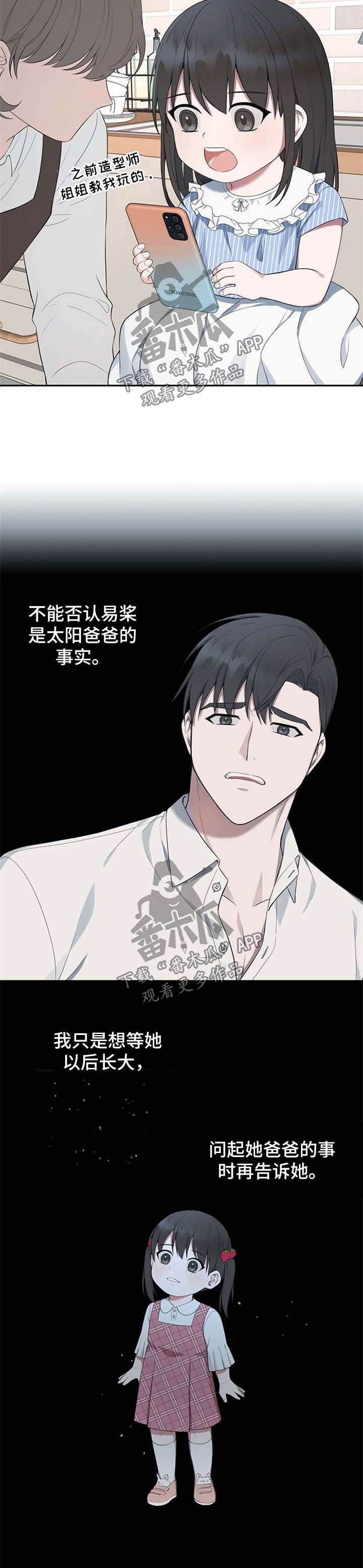 第51章：【第二季】股份转让
