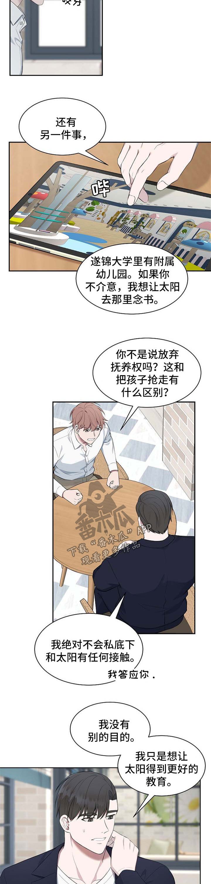第51章：【第二季】股份转让