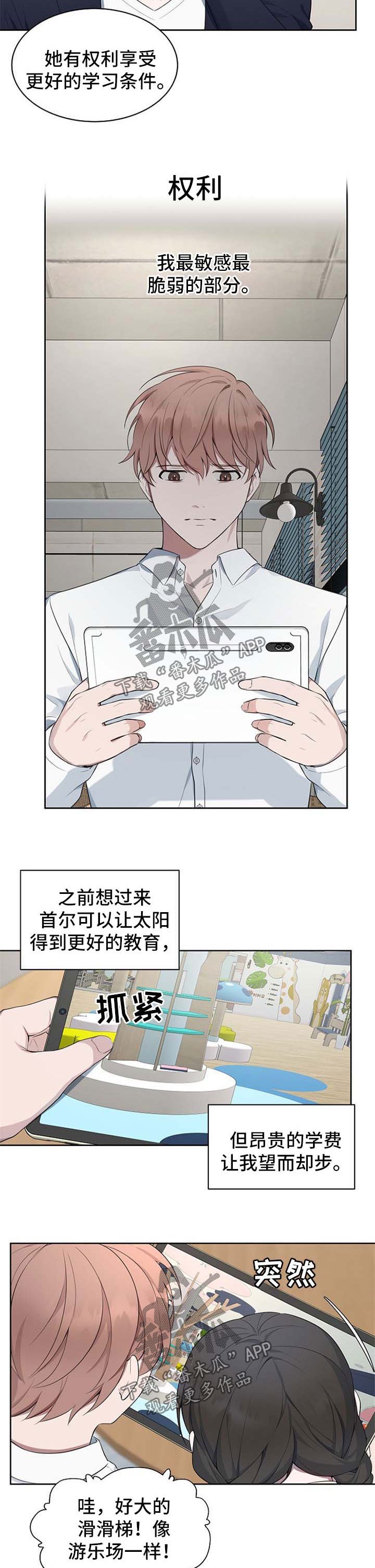 第51章：【第二季】股份转让