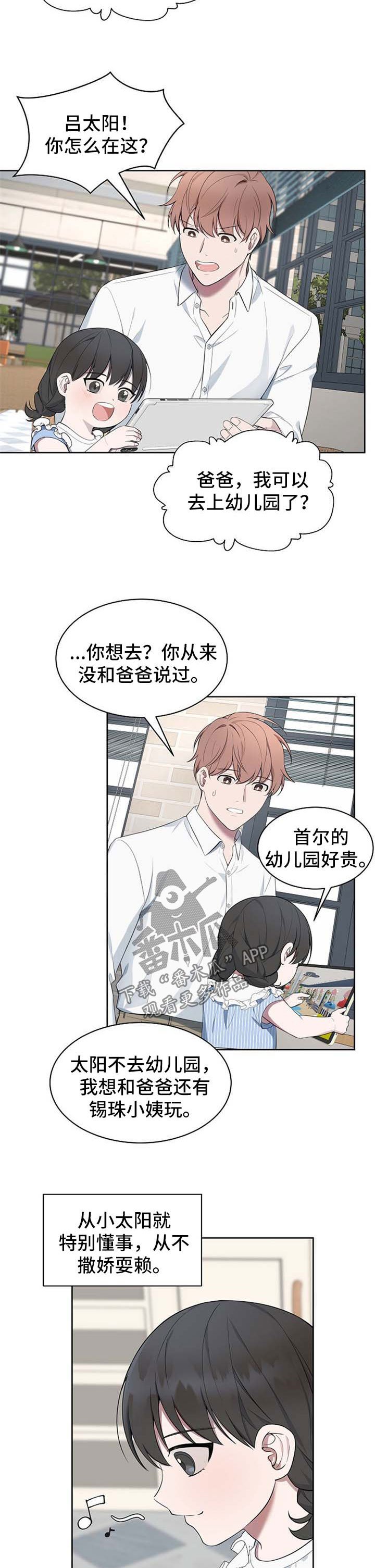 第51章：【第二季】股份转让