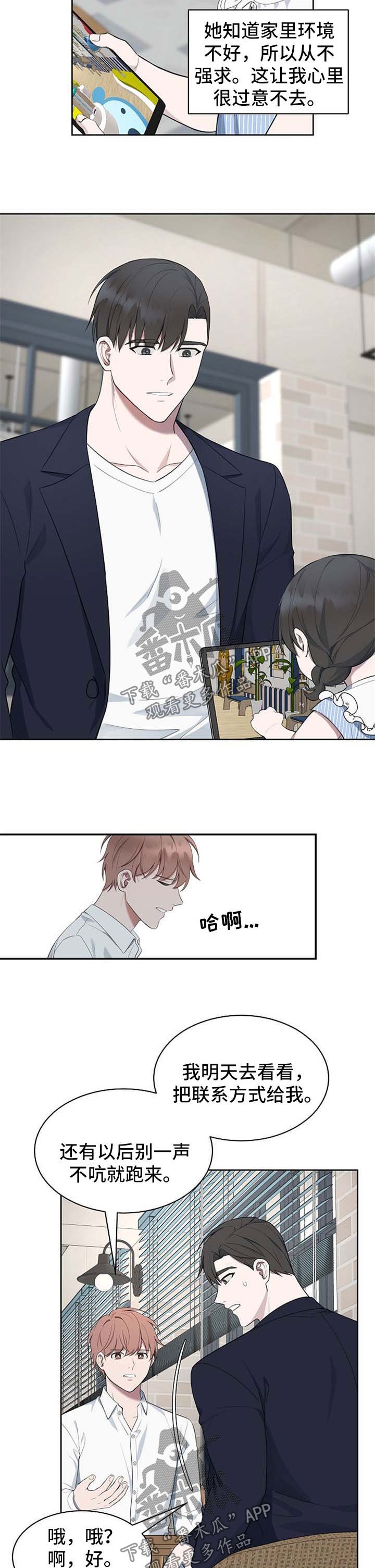 第51章：【第二季】股份转让