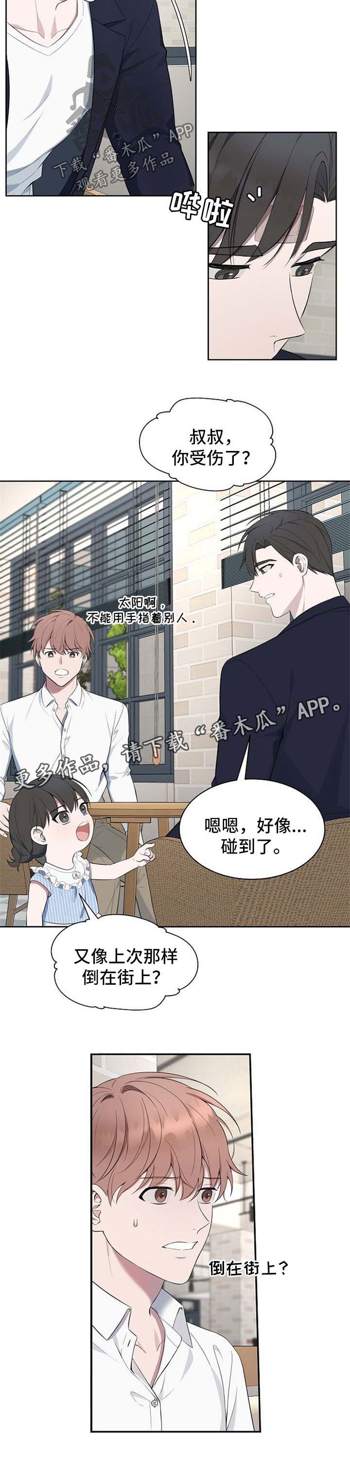 第52章：【第二季】幼儿园