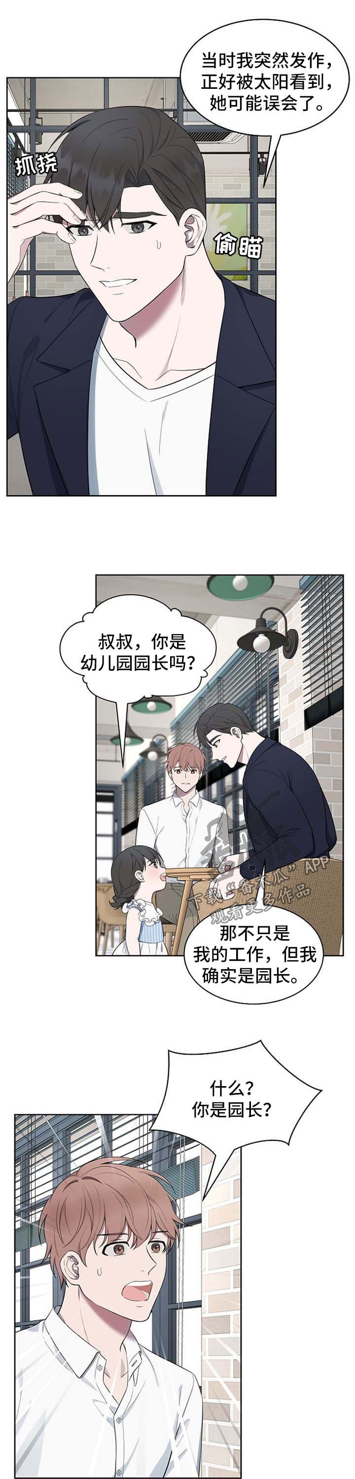 第52章：【第二季】幼儿园
