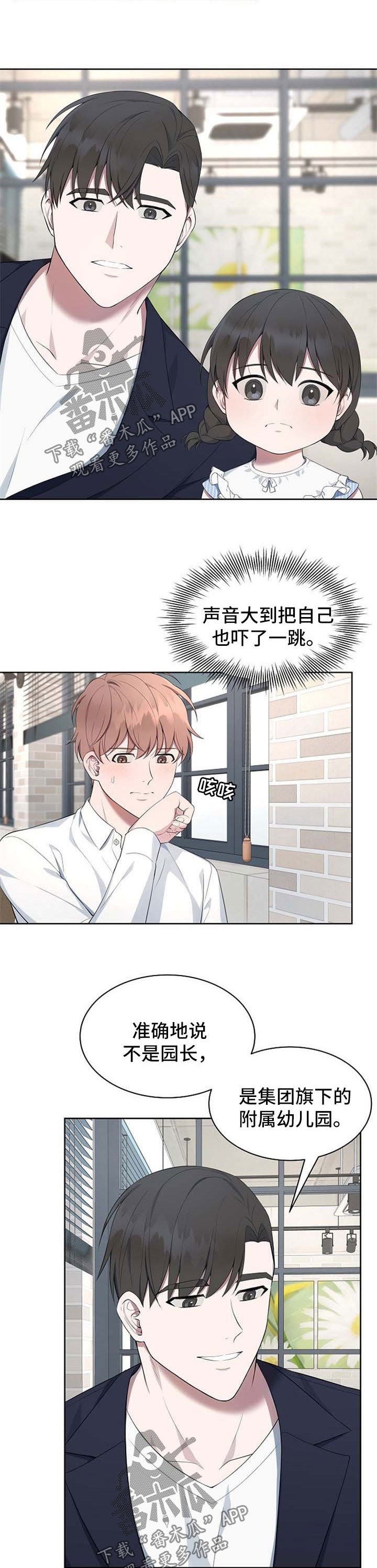 第52章：【第二季】幼儿园