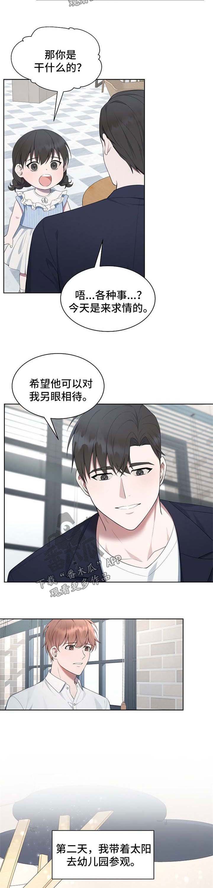 第52章：【第二季】幼儿园