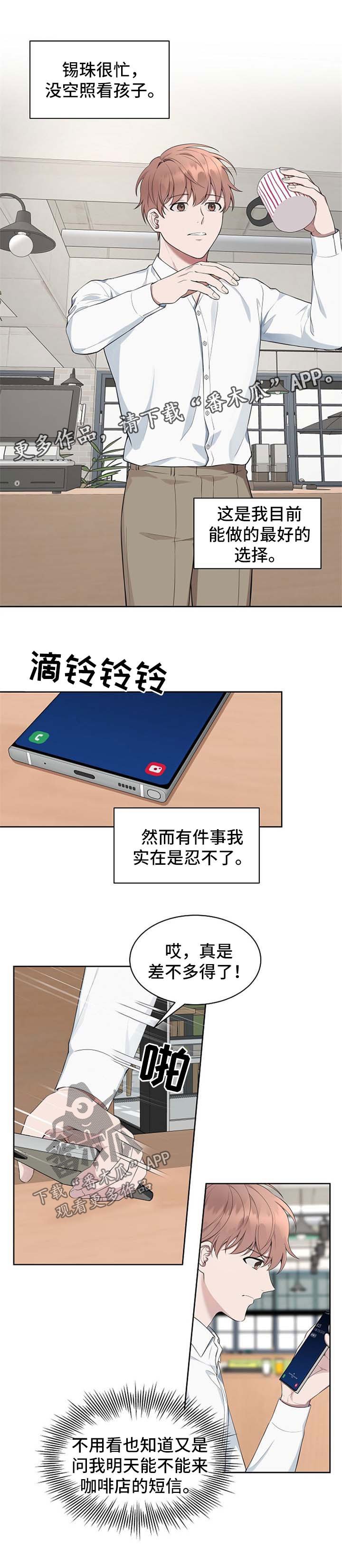 第52章：【第二季】幼儿园