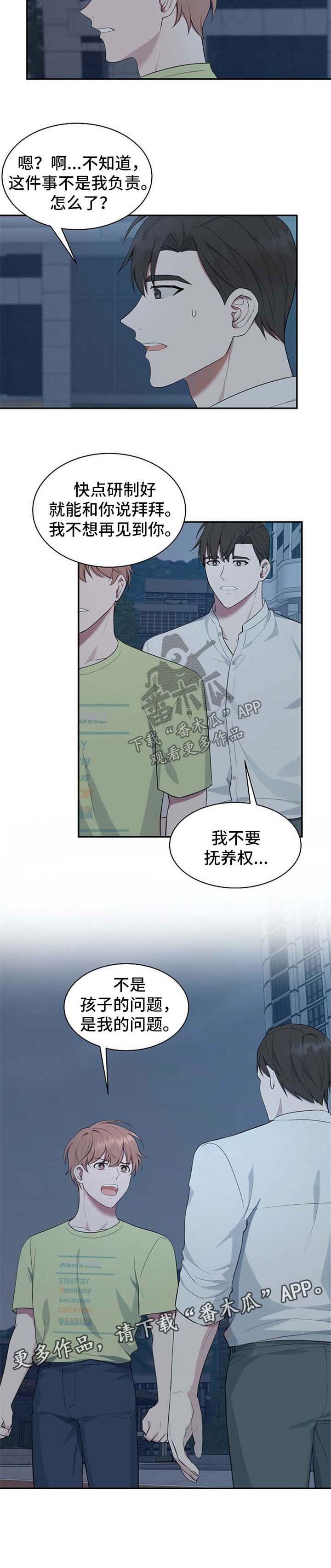第52章：【第二季】幼儿园