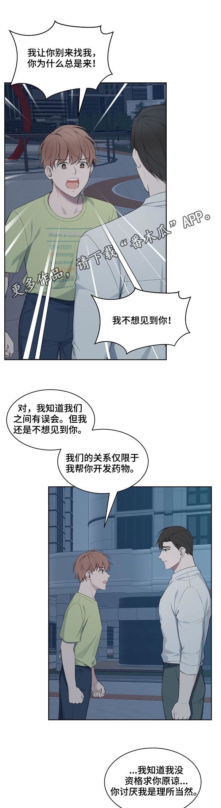第53章：【第二季】神经病