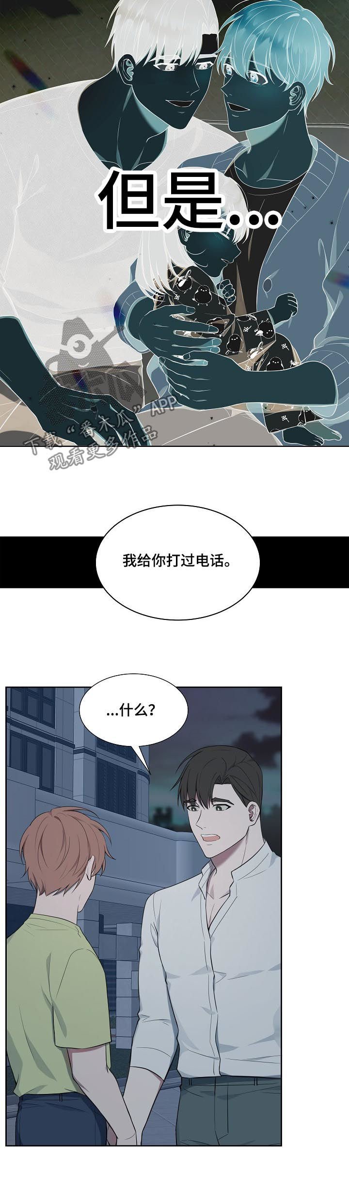 第53章：【第二季】神经病