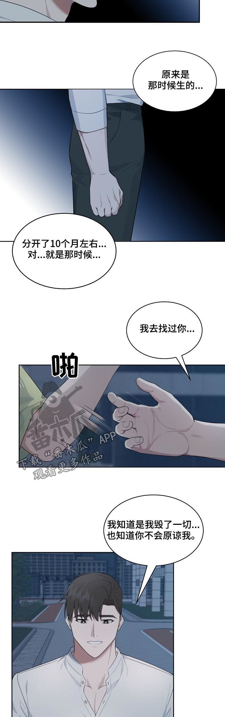 第53章：【第二季】神经病