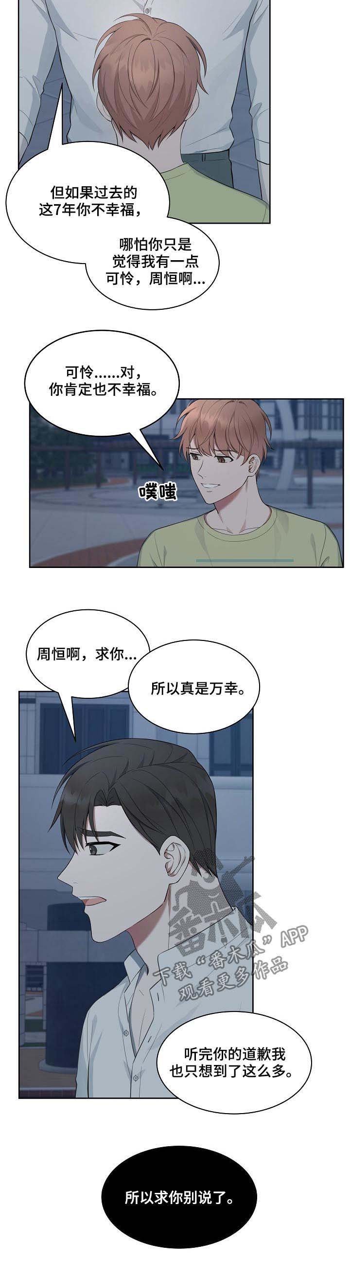 第53章：【第二季】神经病