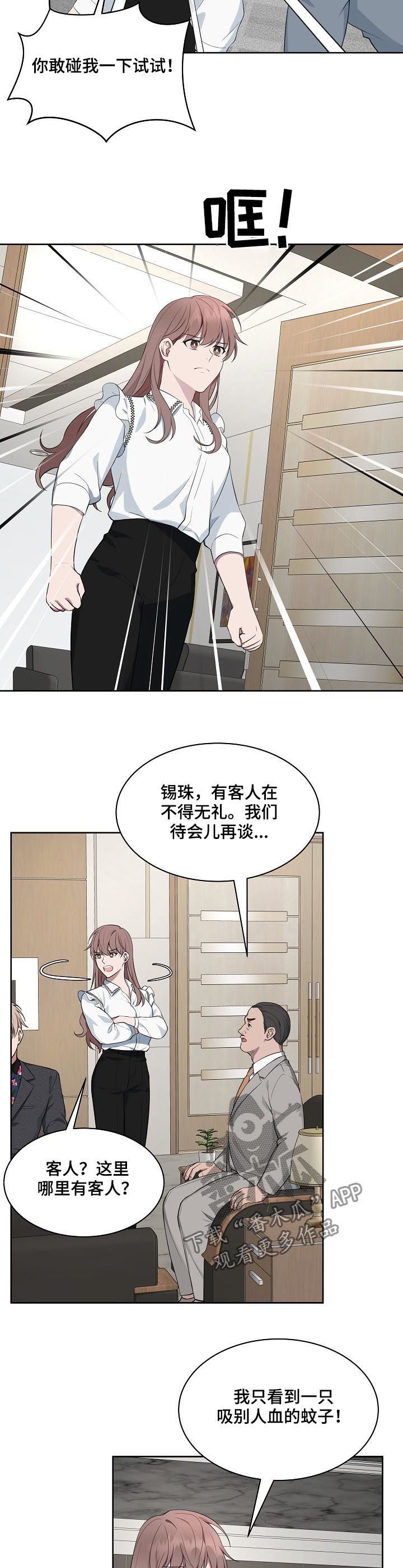 第53章：【第二季】神经病