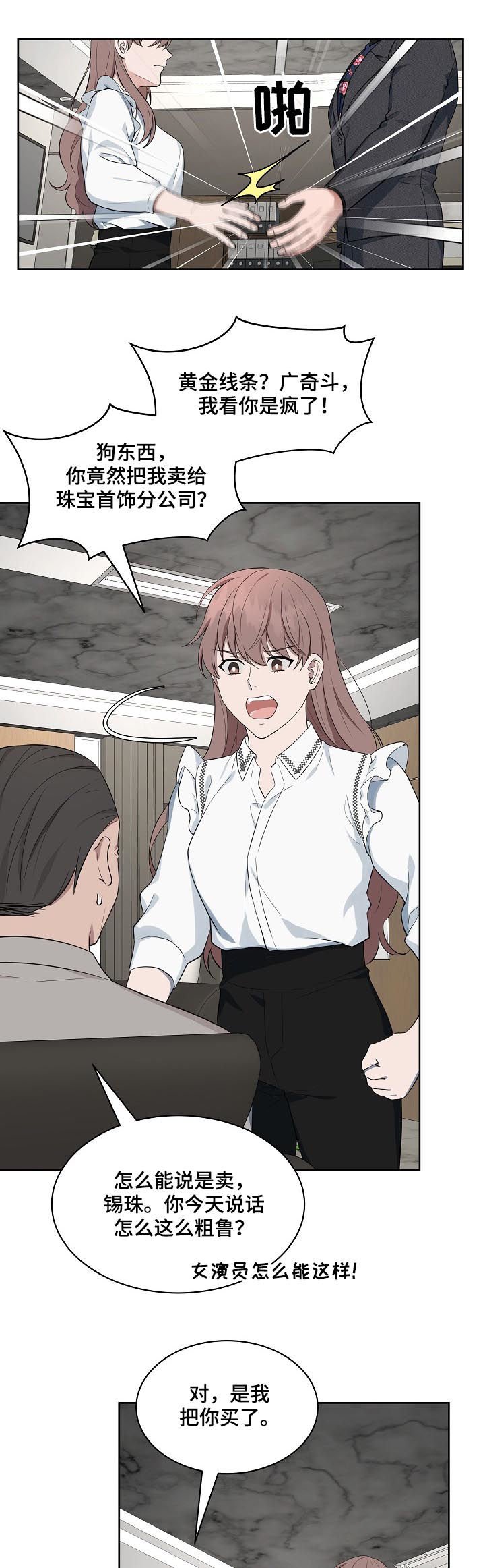 第53章：【第二季】神经病