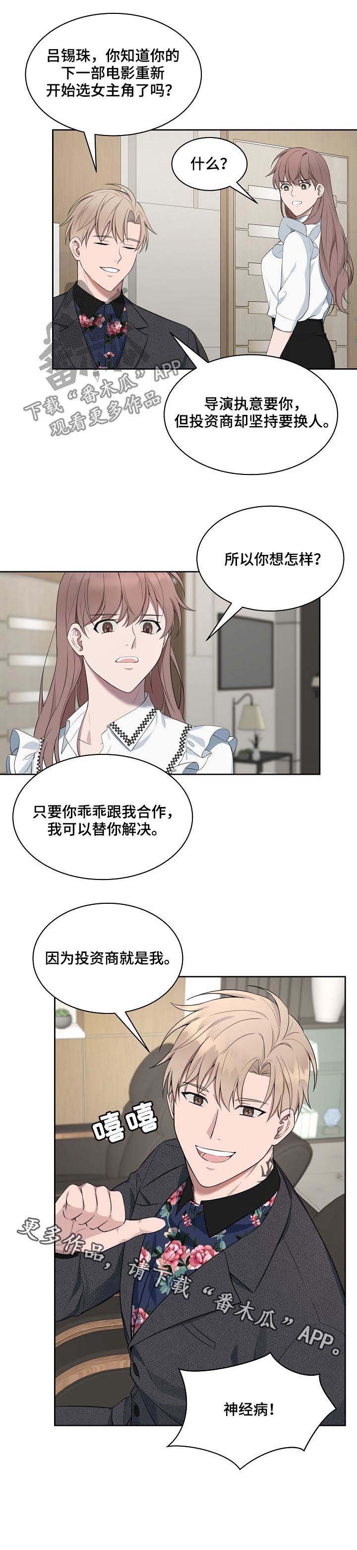 第53章：【第二季】神经病