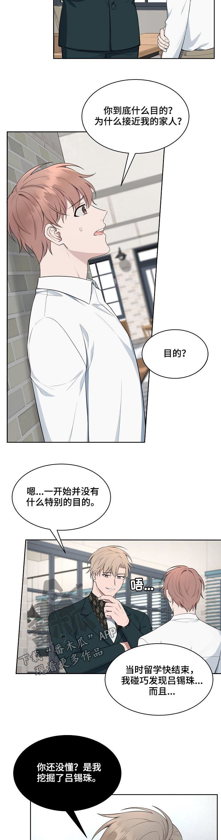 第55章：【第二季】罪魁祸首