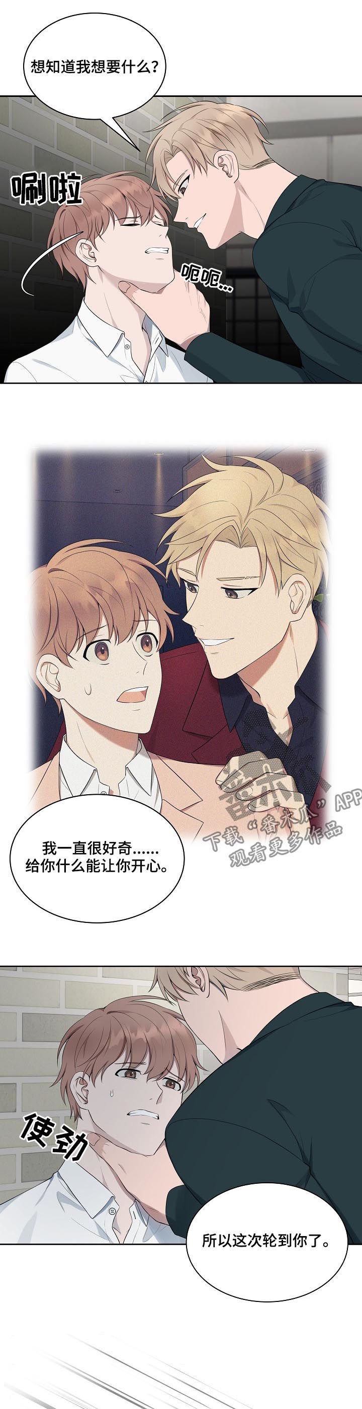 第55章：【第二季】罪魁祸首