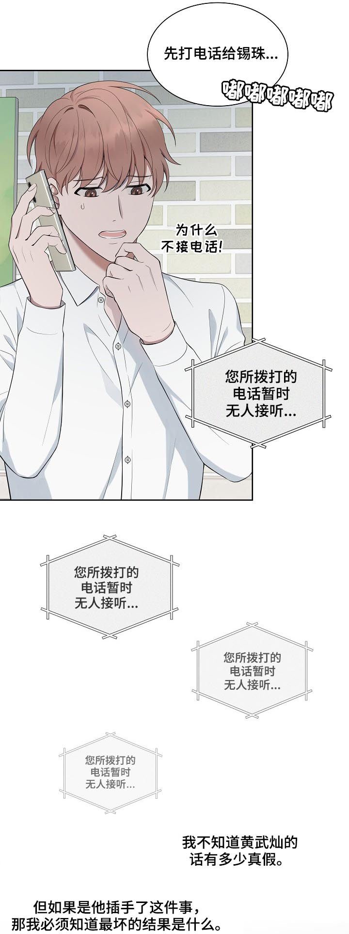 第55章：【第二季】罪魁祸首