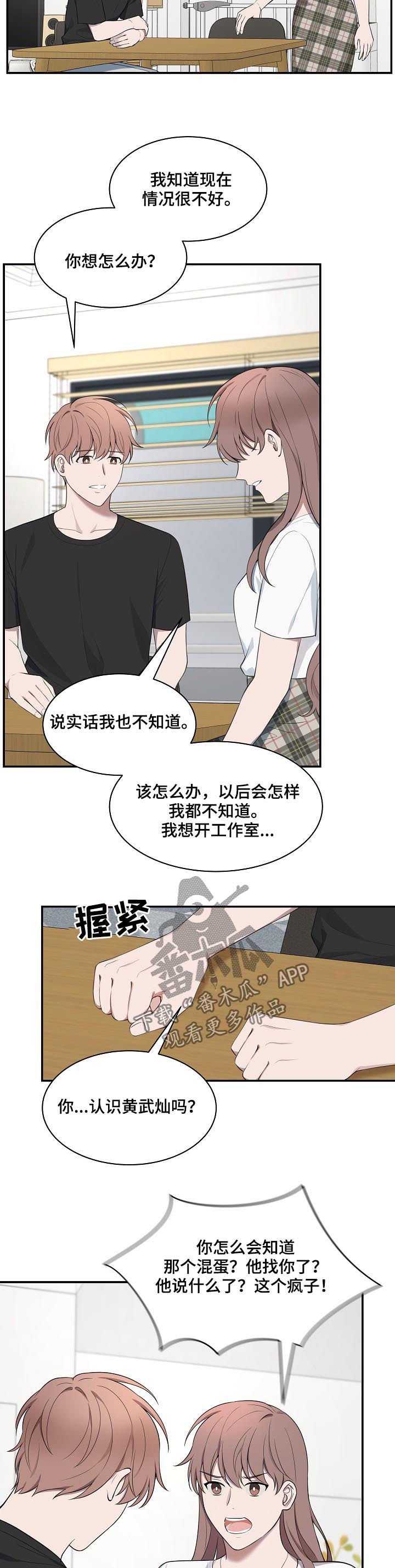 第55章：【第二季】罪魁祸首