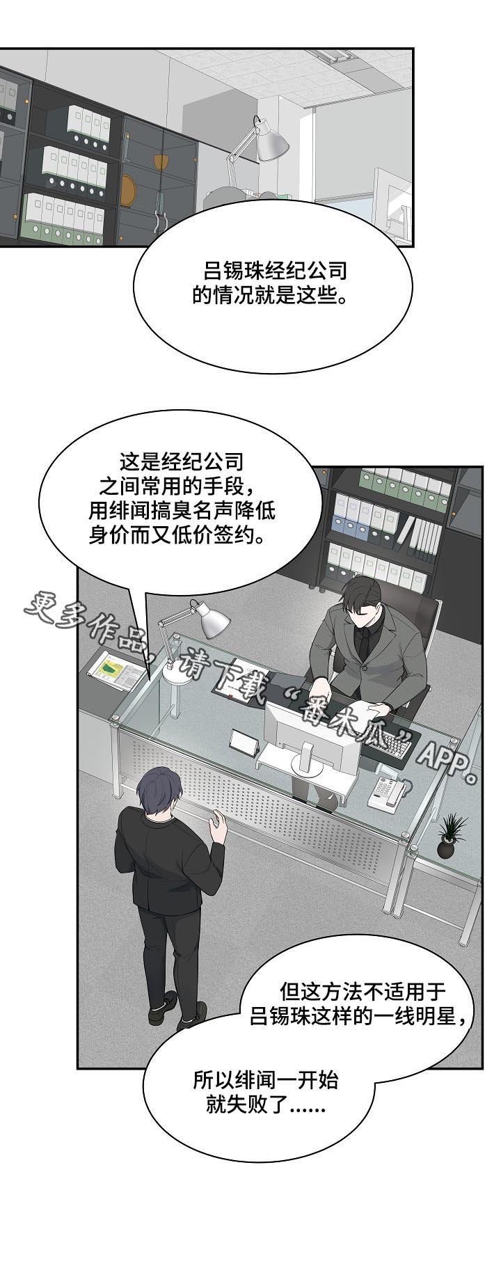 第55章：【第二季】罪魁祸首