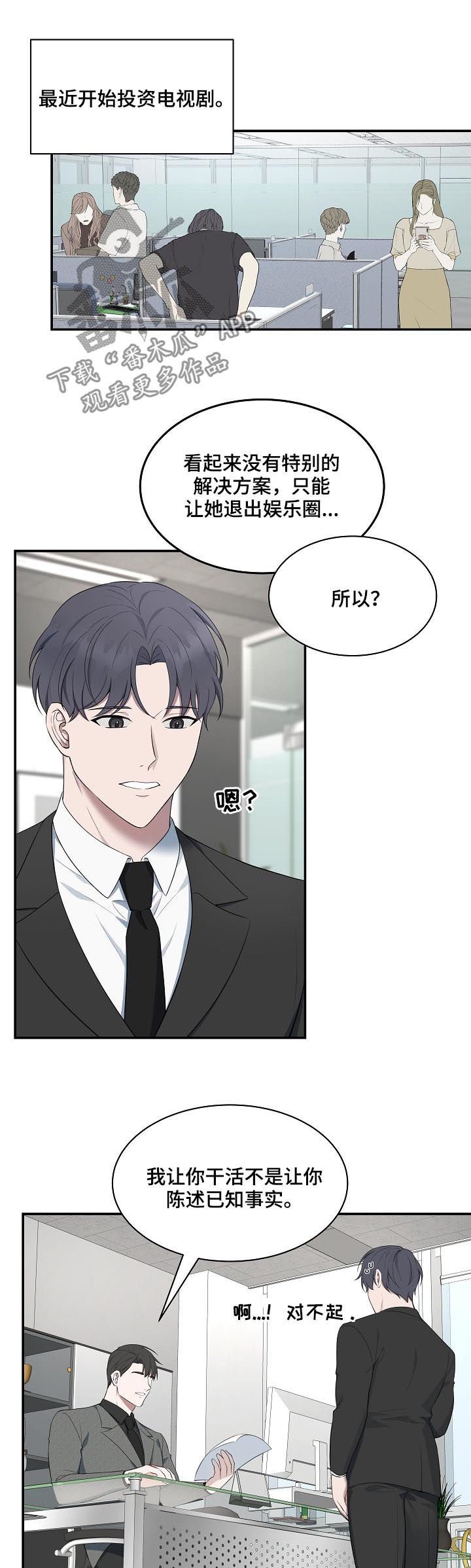 第56章：【第二季】那就和我结婚