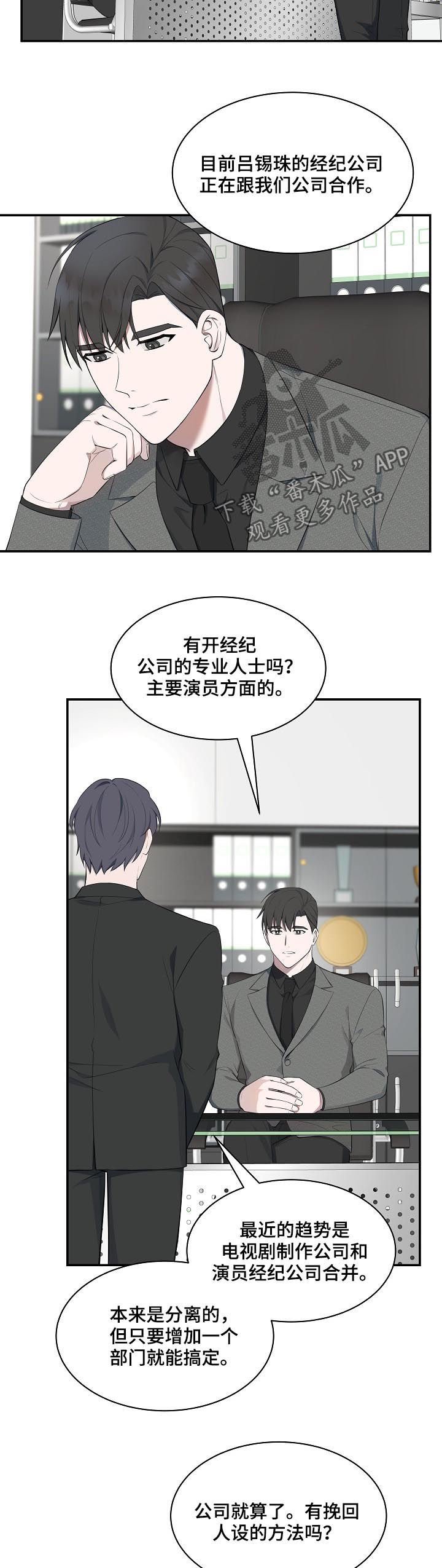 第56章：【第二季】那就和我结婚