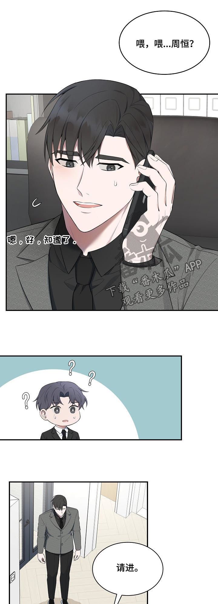 第56章：【第二季】那就和我结婚