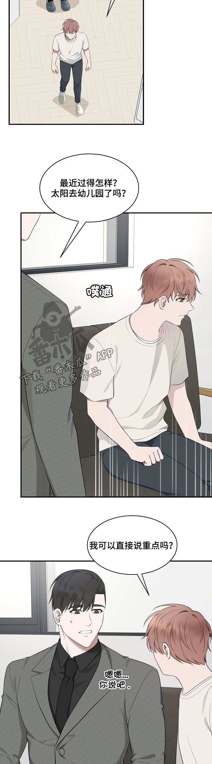 第56章：【第二季】那就和我结婚