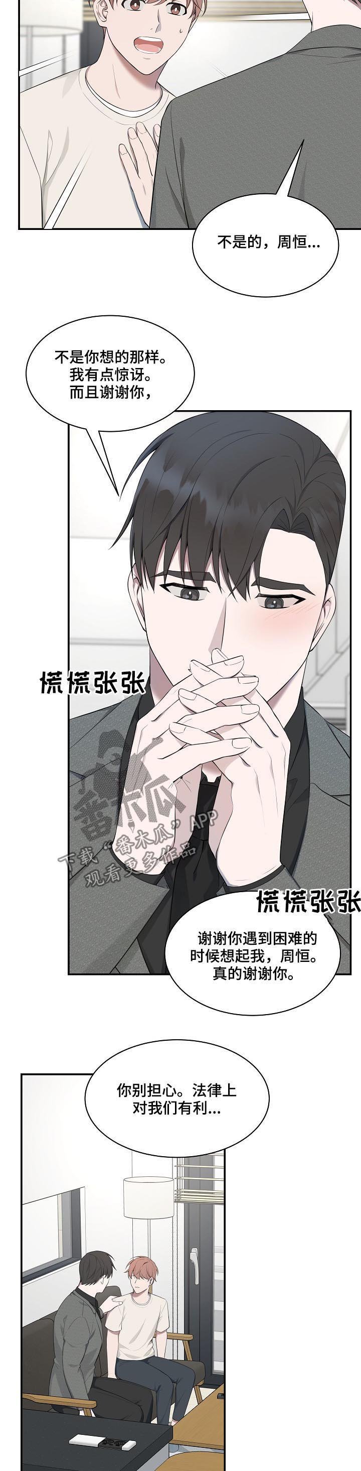 第56章：【第二季】那就和我结婚