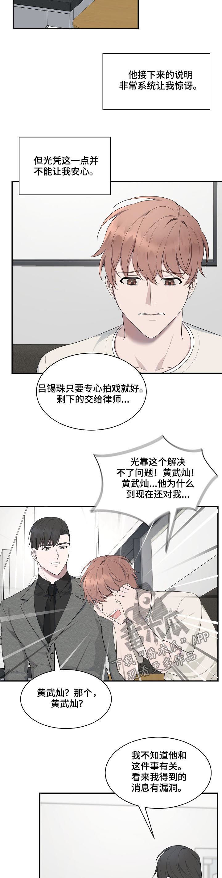 第56章：【第二季】那就和我结婚