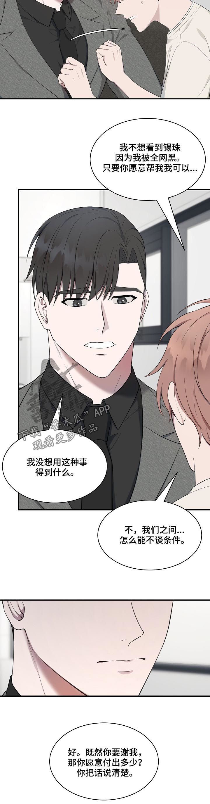 第56章：【第二季】那就和我结婚