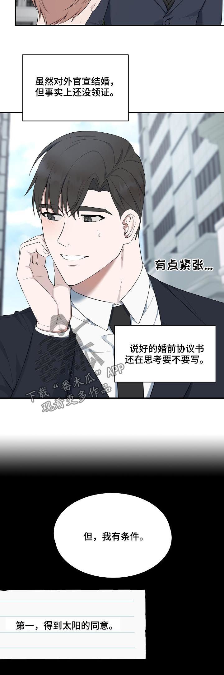 第57章：【第二季】条件