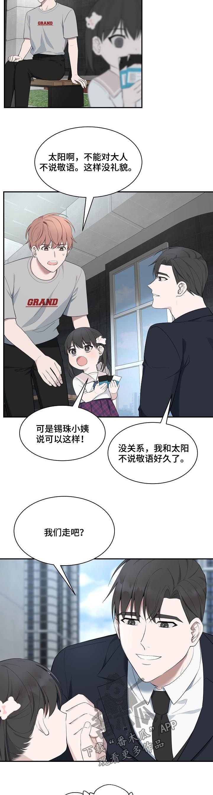 第58章：【第二季】水族馆